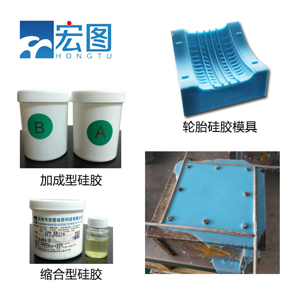 輪胎模具硅膠：確保模具精度，提升輪胎品質