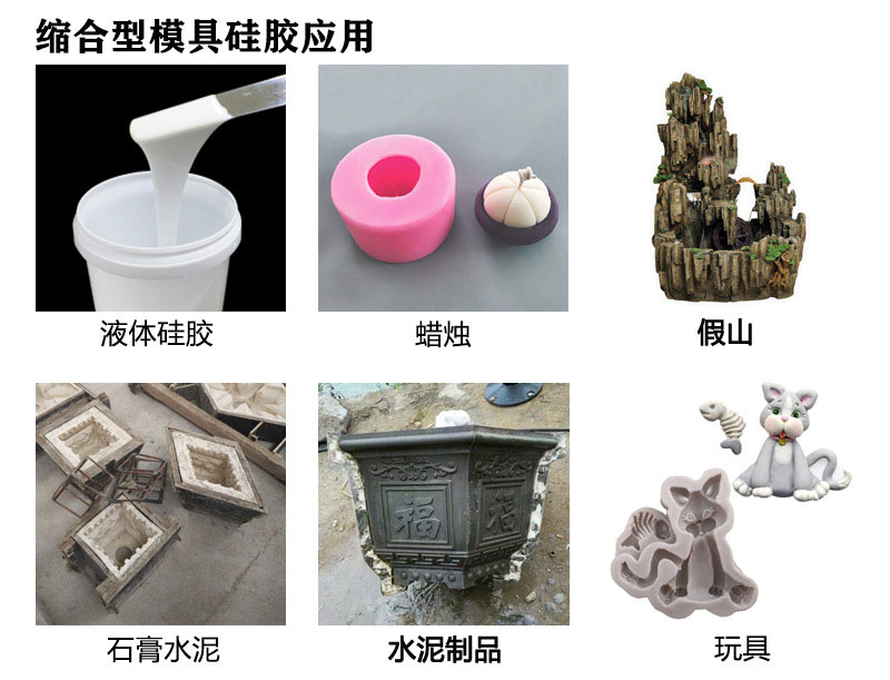 如何選擇合適的縮合型硅膠？購買指南來啦